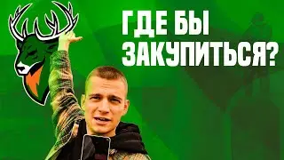 ЧТО КУПИТЬ В ФАНШОПЕ?! // МЕРЧ ПАРИ НН В КОЛЛАБЕ С РОДИНОЙ И КОЕ-ЧТО ЕЩЁ