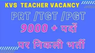 KVS 9000+ VACANCY