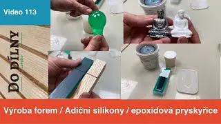 Производство форм / Добавочные силиконы / эпоксидная смола / производство силиконовых форм