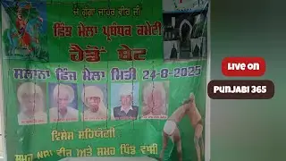 Dangal Headon Bet Balachaur 🔴 Live on Punjabi365