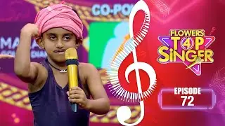 Flowers Top Singer 4 | Musical Reality Show | EP# 72