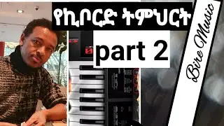 Amharic keyboard lesson