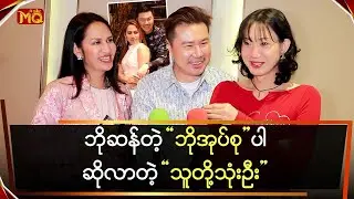 ဘိုဆန်တဲ့ 