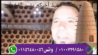 عاوز تعمل مشروع مربح وغير مكلف. اسمع الفيديو ده،#انشاء مشروع ابراج مزارع الحمام