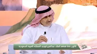 تاريخ معارك الملك عبدالعزيز من دخول الرياض حتى إعلان التوحيد