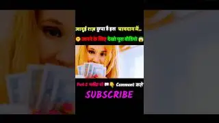 😱 दर्द से निकलने लगे पैसे! Magic Teapot Story Explained ☕ #shorts