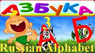 Learn the Russian alphabet one letter at a time 3 Listen to examples for each letter of the alphabet
