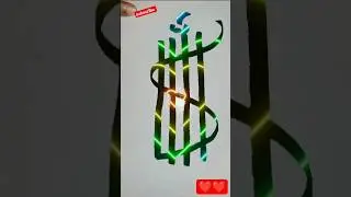 ✨Allah calligraphy magic' pen video✨ #tending #ytshorts #aaishaa0786