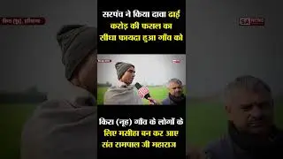 Sant Rampal Ji Maharaj ने हमें बचा लिया | SA News Channel