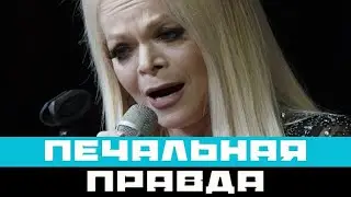Зазнавшаяся после выступления Долина 