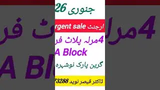 Today property sal19-1-26 4مرلہ  فروخت AA Block گرین پارک نوشہرہ ورکاں Dr Qaiser Naveed 03015973288
