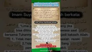 Jadi 'Kekasih Allah' Dengan Meniru Perilaku Anak-Anak #nasehatislami  #fyp #santri #ngaji #ngaji