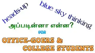 Office English - Lesson 1 | Advanced Vocabulary