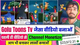 @Golutoonstv jaisa video kaise banaye |Cartoon Video Kaise Banaye @Sankatmochanvlog  |VFX video
