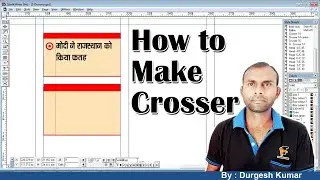 How To Make Crosser for News Paper Page | Quarkxpress Tutorial in Hindi | Quark Learning 2023