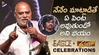 Ajay Ghosh Mass Speech | Eagle X Dhamaka Celebrations | Ravi Teja | Sreeleela | Kavya Thapar | TFN