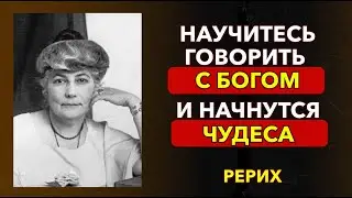 ОБРАЩАЙТЕСЬ К БОГУ ПРАВИЛЬНО  — ваша ЖИЗНЬ СТАНЕ ДРУГОЙ!