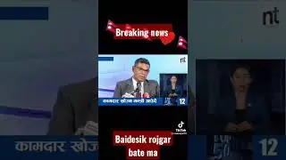breaking news 24 nepal baidesik rojgar vibhag job ko lagi 2023