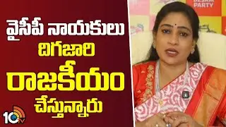 వైసీపీ నాయకులు దిగజారి రాజకీయం చేస్తున్నారు | Anita Counter To Ambati Rambabu Comments | 10TV