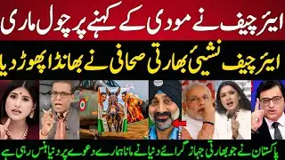 Indian Defence Expert Admits Modi Gov Behinde Air Chief Fake Statment About Jets | Pak vs Ind News
