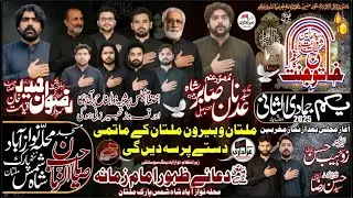 #live #majlis 1 Jamadi Ul Sani 2025 Masjid Sahib ul Zaman Nawazabad Multan @MultanAzadari