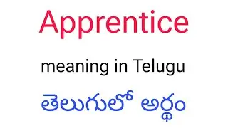 Apprentice meaning in Telugu || Apprentice తెలుగులో అర్థం || Apprentice telugu meaning || Apprentice