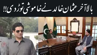 By Election NA-75 | Usman Khalid Broke the Silence | Announced his Full Support for Ali Asjad Malhi