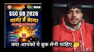 RWA SSC GD BOOK GAGAR ME SAGAR। KYA Apko ye book Leni chahiye। Gagar me sagar book review #ssc #rwa 