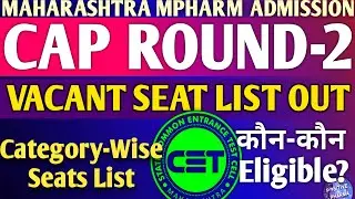 Maharashtra MPharm Admission 2025 | CAP ROUND-2 | Vacant Seats List Out | Category-Wise List | MHCET
