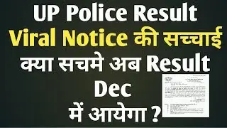 UP Police Result 2019