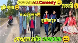 2026 Best Funny Videos 🤣 Funny Videos | Comedy Videos 🤣 হাসি থামাতে পারবে না 😂🤣