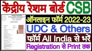Central Silk Board Online Form 2022 Kaise Bhare &brvbar;&brvbar; How to Fill Central Silk Board CSB Form 2022