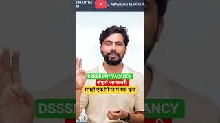 DSSSB PRT VACANCY IN ONE MINUTE #adhyayanmantra #teachervacancy #dsssbprtvacancy #rohitvaidwansir