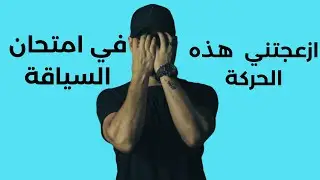 كيفية التعامل مع الزاوية الميته