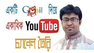 How to Create Multiple YouTube Channels Under one YouTube Account |Tutorial Bee 2021