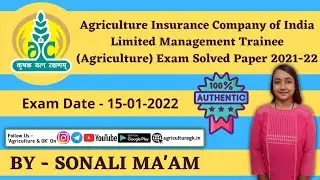 Agriculture Insurance Company of India Limited Management Trainee(Agriculture)Exam Solved Paper 2022