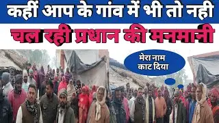 Voter List Mein Chhed-Chhad: Kya Yeh Sach Hai Ya Sirf Rumors?|election|news