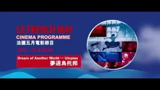 Le French May Cinema Programme 2016