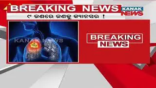 1 In 9 In India At Risk Of Developing Cancer: ICMR Study
