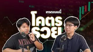 Want to make 100,000 in trading profit? You need to do this | Hot Sauce EP9