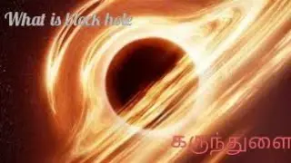 What is block hole stephen hawking telling block hole🌐🌐🌐block hole types