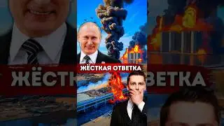 Россия ответила за удары по Краснодарскому краю. Провокация Зеленского. Производство Гераней