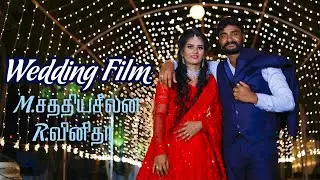 Sathyaseelan + Vinitha | Wedding Highlight | DC Photography