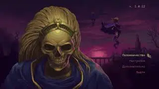 Коротко о Blasphemous: The Stir of Dawn