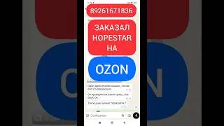КОЛОНКА Hopestar Party Box 600 300 Ватт Заказал на Озоне Ozon 🔥 Хочешь брак - Закажи на Озон ✅ #брак