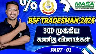 BSF TRADESMAN/TOP 300 MATHS QUESTIONS