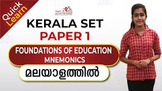 KERALA SET PAPER 1 | FOUNDATIONS OF EDUCATION | MNEMONICS | APPLE B ACADEMY