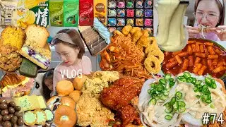 SUB)먹방 VLOG)청양마요치킨&핫블링&스노윙치즈 주꾸미볶음면&치킨도넛&떡볶이 치즈파티 인생초콜릿 린트린도르 잠봉뵈르크루아상 소고기 단팥빵 화과자 빵쿠키 크레페 MUKBANG