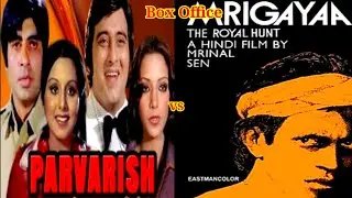 parvarish vs Mrigya 1976 Movie Box Office Collection Verdict Mithun And Amitabh Bollywood Boxoffice