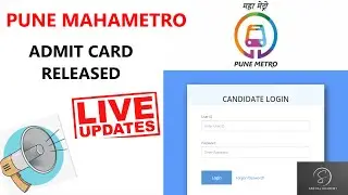 PUNE METRO ADMIT CARD RELEASED | HOW TO DOWNLOAD PUNE MAHAMETRO ADMIT CARD IN MARATHI |LATEST UPDATE